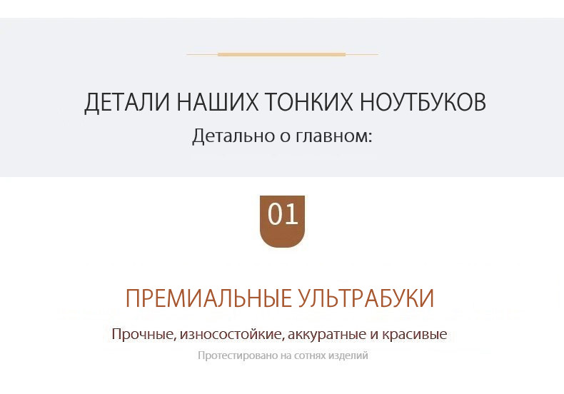 Ноутбук купить, Ультрабук купить