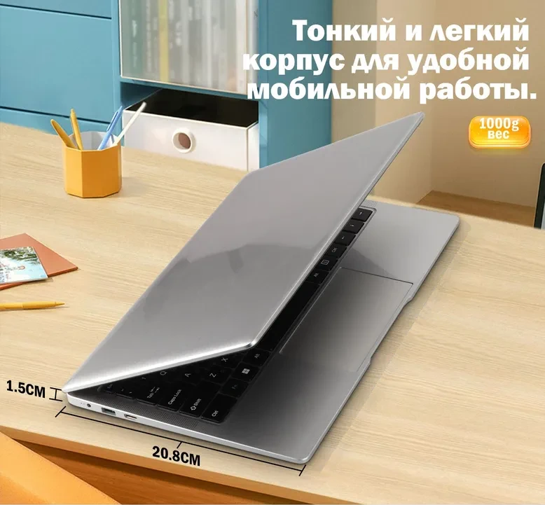 Ноутбук купить, Ультрабук купить