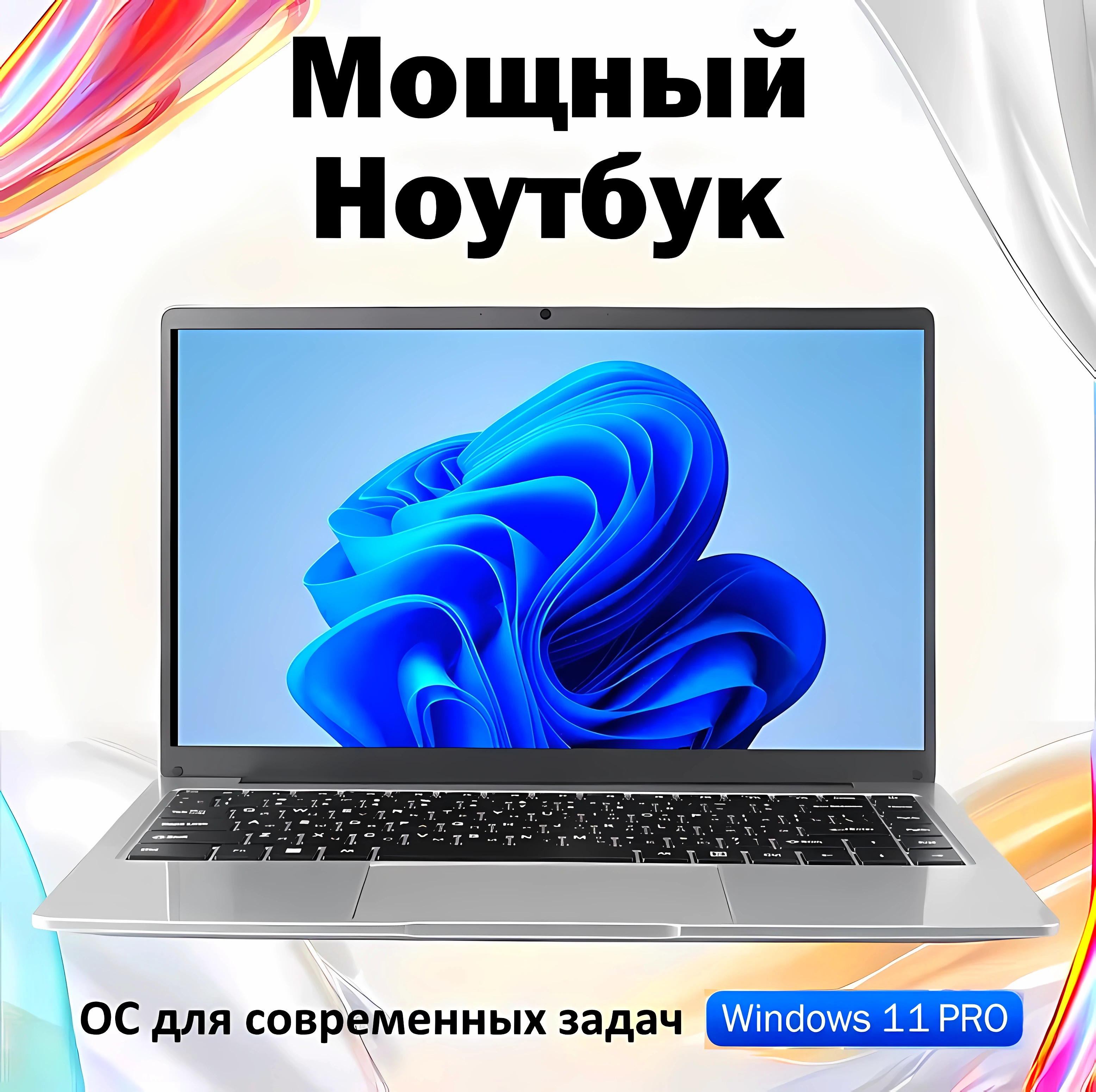 Ноутбук купить, Ультрабук купить