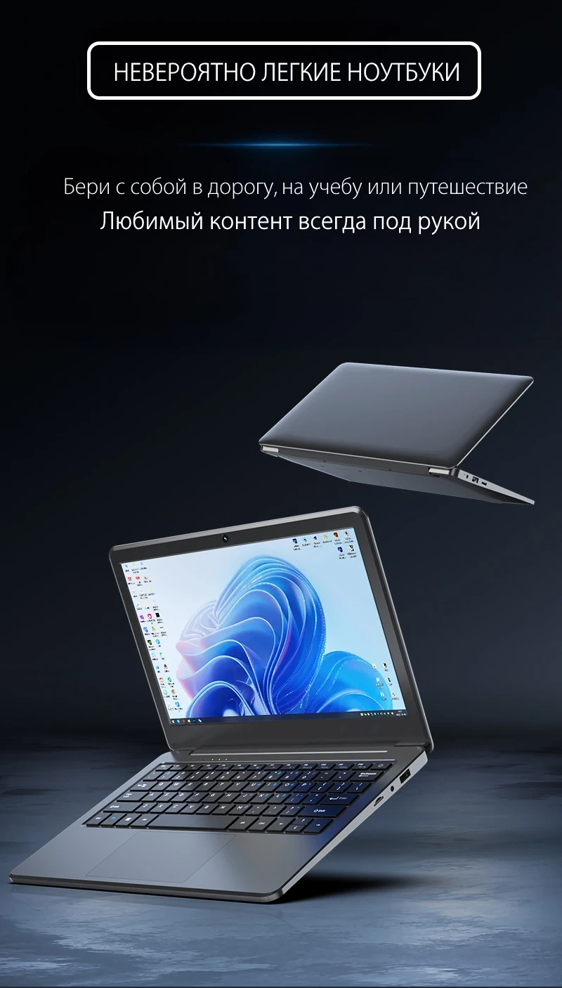 Ноутбук купить, Ультрабук купить