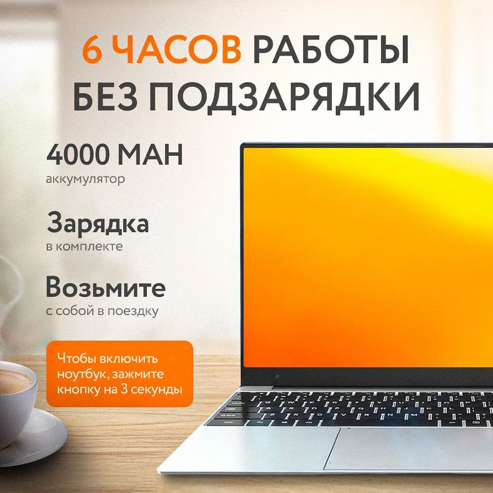 Ноутбук купить, Ультрабук купить