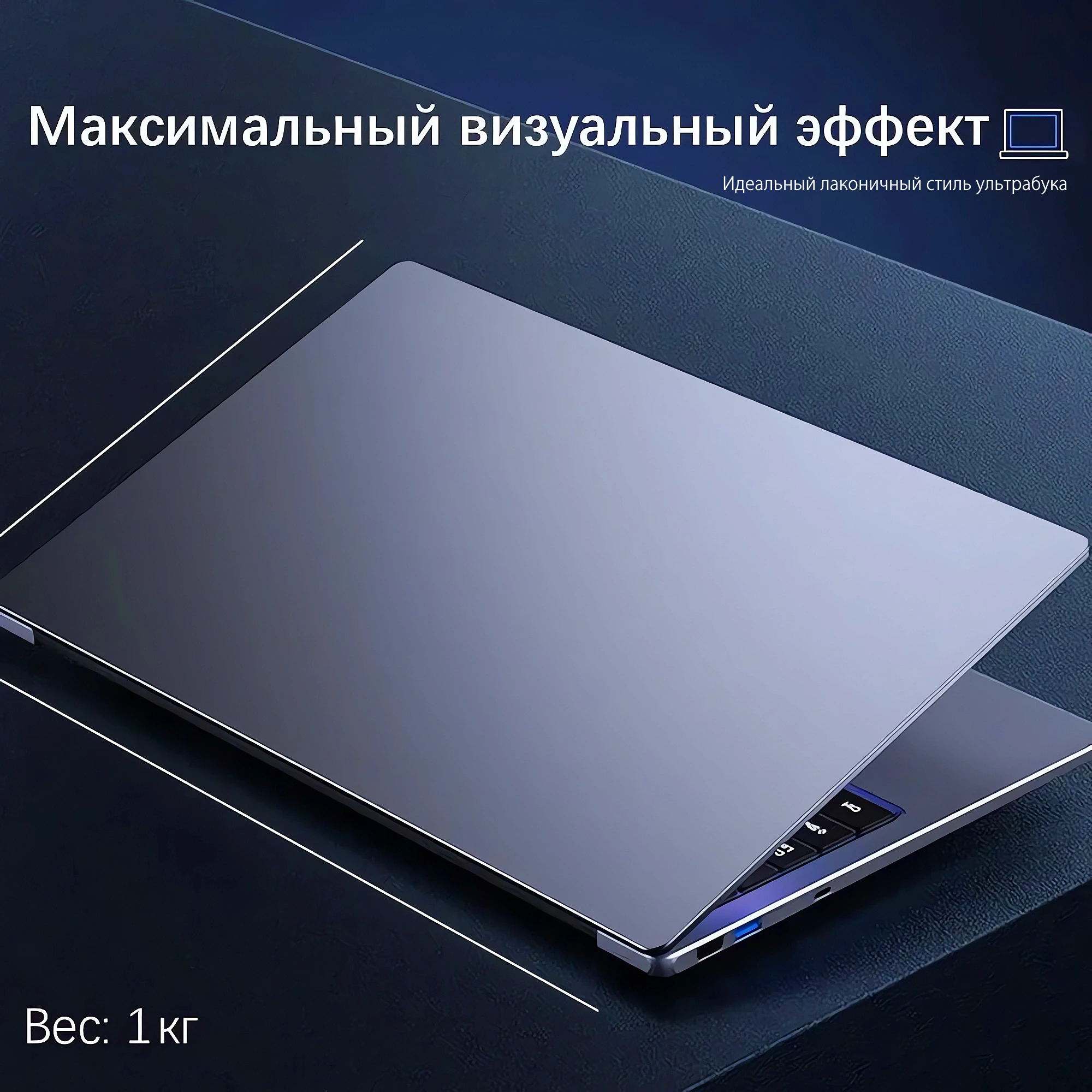 Ноутбук купить, Ультрабук купить