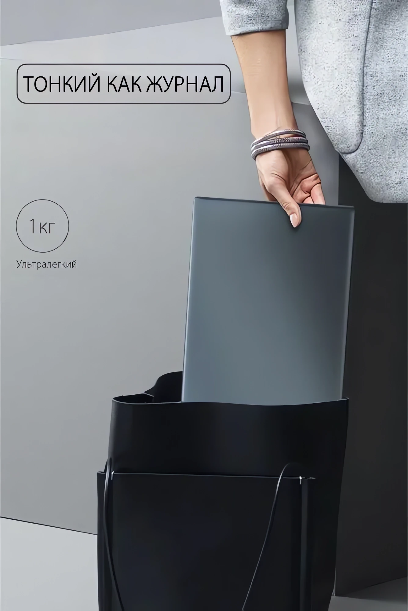 Ноутбук купить, Ультрабук купить